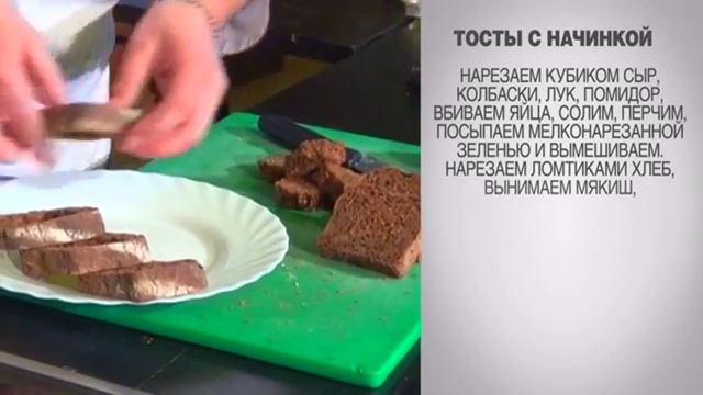 Тосты / Тосты с начинкой / Тосты на завтрак / Тосты на сковороде / Тосты с сыром / Тосты с яйцом