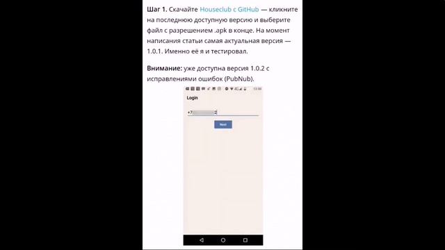 Как скачать и установить Clubhouse на Android | Houseclub ПОРТ смотреть онлайн