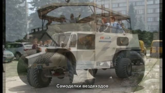 #627. Самоделки вездеходов [ЧУДЕСА ТЮНИНГА] смотреть онлайн