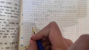 математика 4 класс, стр. 58, часть 2