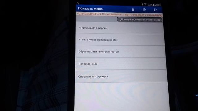 FORD FOCUS 2 читаем через THINKDIAG. Заменит ли ELS-27 ??? смотреть онлайн