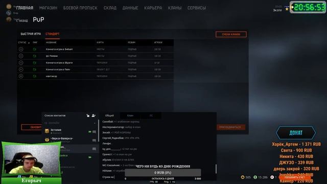 #Warface |  Катаем РМ | Мясорубки | Сервер Альфа