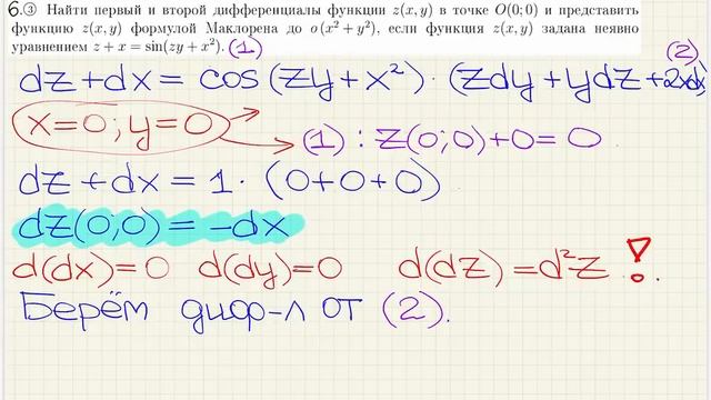 Консультация МА2 смотреть онлайн