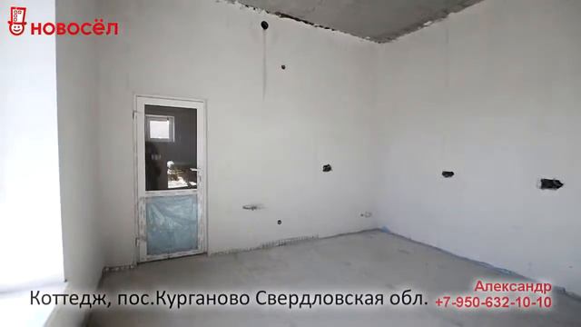 Коттедж, пос.Курганово, Свердловская обл смотреть онлайн