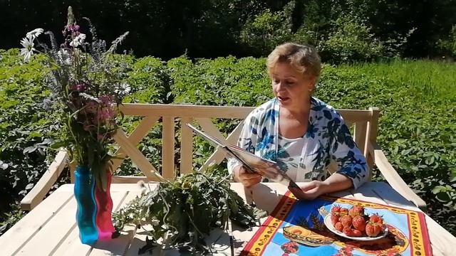 Тамара Крюкова «Лесная аптека» смотреть онлайн