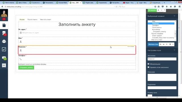GetCourse.Ru от А до Я. День 3. → АНКЕТЫ смотреть онлайн