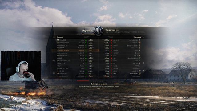 Стрим World of Tanks. смотреть онлайн