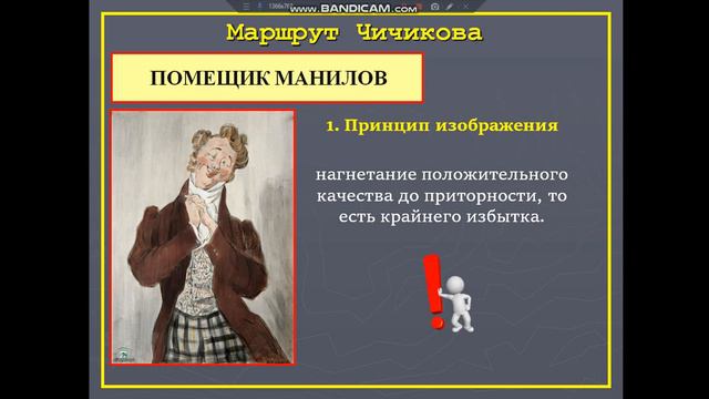 Гоголь_Манилов смотреть онлайн