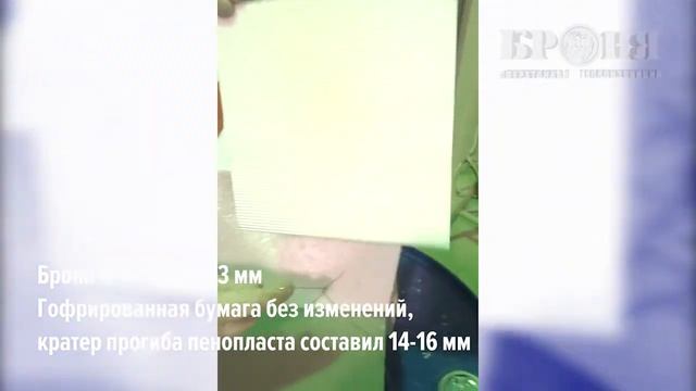 Тесты на устойчивость к огню пенопластовых панелей с разными комбинациями Броня смотреть онлайн