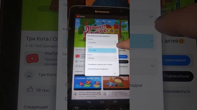 Как работает Ютуб на планшете Lenovo a5500-H. Android 4.4.2 смотреть онлайн