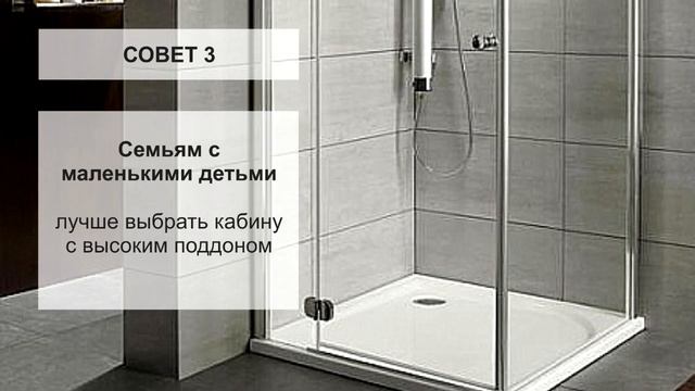 5 простых советов по выбору Душевой кабины смотреть онлайн