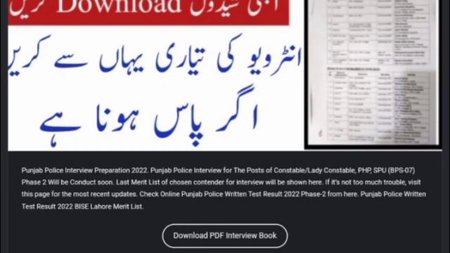 Punjab Police / PHP / SPU Final Selection 2022 _ Who will be Selected in Punjab Police as Constable смотреть онлайн