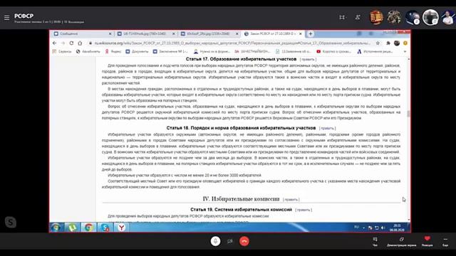 Конституция СССР - Основной закон! или Верховные Советы СССР / РСФСР! смотреть онлайн
