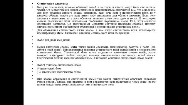 Капарова Л.Е. прог. java. 14 лекция смотреть онлайн