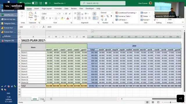 "Основы анализа данных в Power BI и Google Data Studio" Азат Есенов, 12.11 (День 1) смотреть онлайн