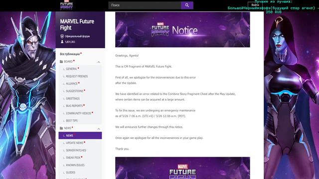 [Marvel Future Fight] Стрим #33 Поглядим на 7.1 смотреть онлайн