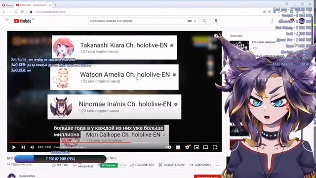 одна история о том, как "разоблачили" втуберов смотреть онлайн
