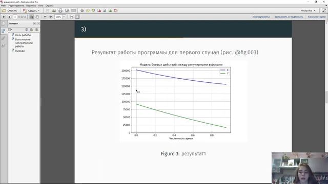 Презентация лаб 3 смотреть онлайн