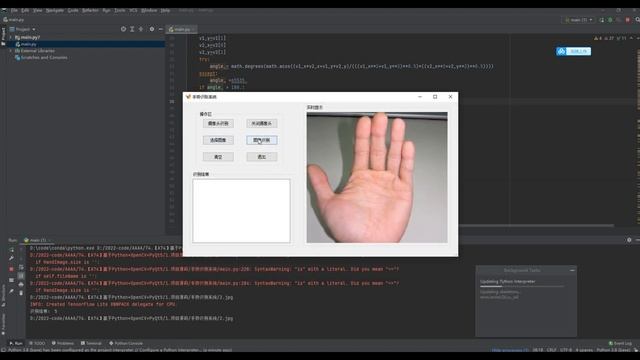 基于Python+OpenCV+PyQt5手势识别系统(图片和实时识别) смотреть онлайн