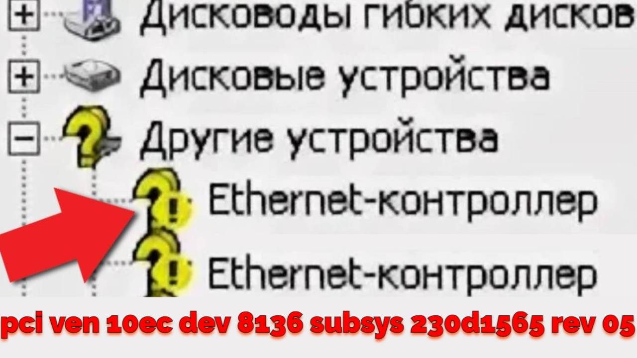 Где скачать сетевой интернет драйвер Realtek PCIe FE Family Controller Driver ven 10ec dev 8136 ? смотреть онлайн