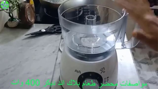 محضر طعام بلاك اند ديكر 400 وات مع خلاط ومفرمة ومطحنة FX400BMG-B5 смотреть онлайн