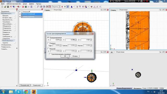 Урок №2 по Zmodeler'у Меняем колеса смотреть онлайн