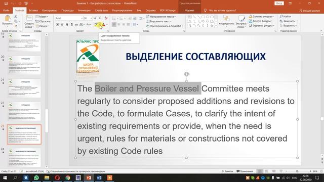 Как переводить сложные предложения смотреть онлайн