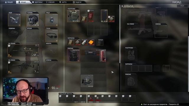 Escape from Tarkov стрим | Новогодние ивенты | В поиске елок по картам | Патч 0.12.12 | смотреть онлайн