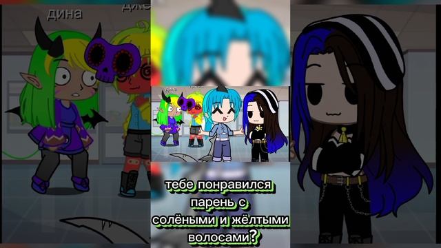 меме:он давно меня влюблён ?. #gachagacha смотреть онлайн