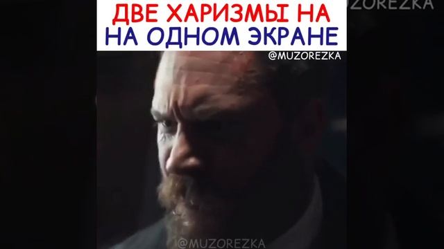Две харизмы на одном экране ! Киллиан Мёрфи и Том Харди из Острых Козырьков. смотреть онлайн