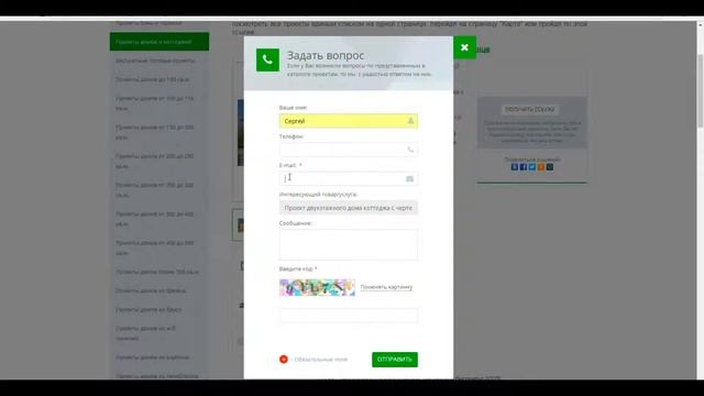 Бесплатные проекты домов. коттеджей, дуплексов и бань с чертежами для строительства своими силами смотреть онлайн