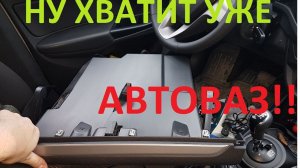 ЛАДА ВЕСТА УБИРАЕМ ВСЕ СКРИПЫ И СВЕРЧКИ В САЛОНЕ