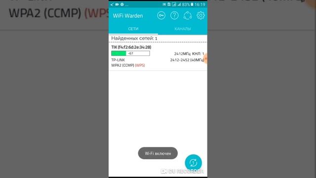 Как взломать WiFi без рут прав смотреть онлайн
