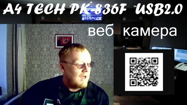 Тест веб камеры A4 TECH PK 836F WEB CAMERA Loboda Americano смотреть онлайн