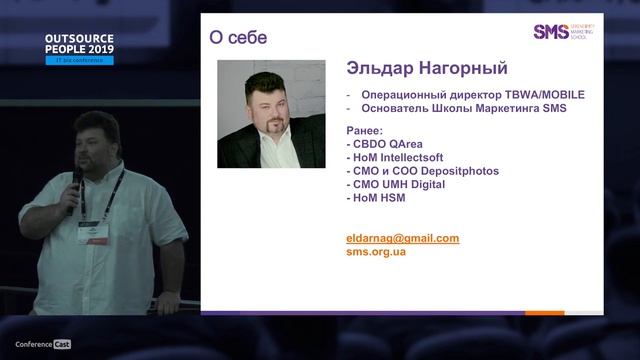 Эльдар Нагорный, TBWA/MOBILE. Cистема лидогенерации и продаж для IT услуг. Пошаговая инструкция смотреть онлайн