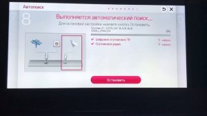 Настройка телевизора LG серии LA на Триколор ТВ