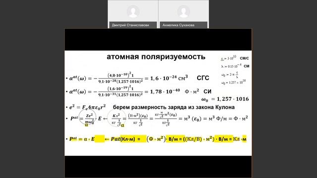 Лекция 1-3 по материалам электронной техники № 2 смотреть онлайн