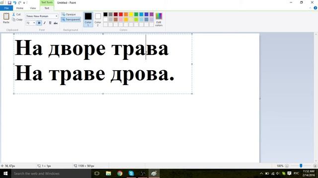 Russian tongue twister. The grass, the yard, the firewood. смотреть онлайн