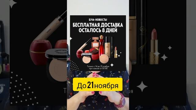 Для новых партнёров 16 каталога Орифлэйм смотреть онлайн