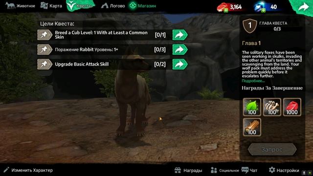 СИМУЛЯТОР ВОЛКА в игре Wolf Tales Home & Heart смотреть онлайн