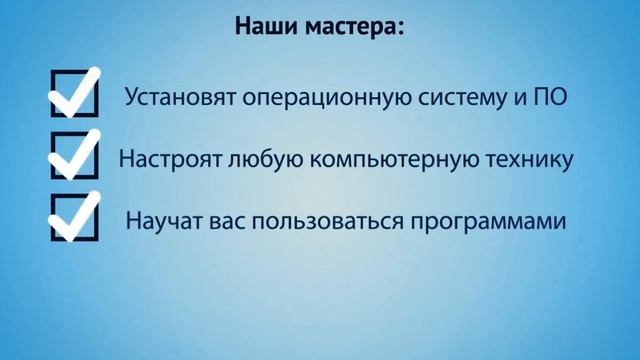Компьютерная помощь на дому в Чернигове смотреть онлайн