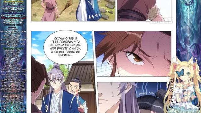 [1~ 53] Перерождение в Бесмертного Ли (Спонсор Илья Б. 1000₽) смотреть онлайн