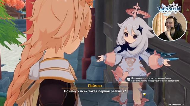 20-Genshin Impact - в сиянии нефрита (обновление 1.5) смотреть онлайн