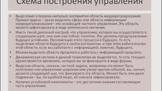 Духовный настрой на построение управления по семинару Грабового Г П от 28 03 2002 смотреть онлайн