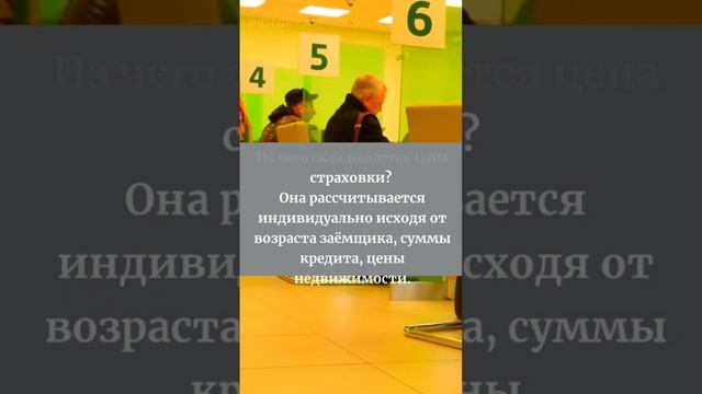 6 советов, как сэкономить на страхование ипотеки. смотреть онлайн