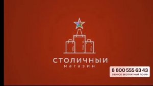 Окончание «Столичного» (Пёс и Ко, 08.08.2020, 20:00 МСК)