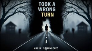 Не туда свернул | Глава 4 |Аудиокнига 2024