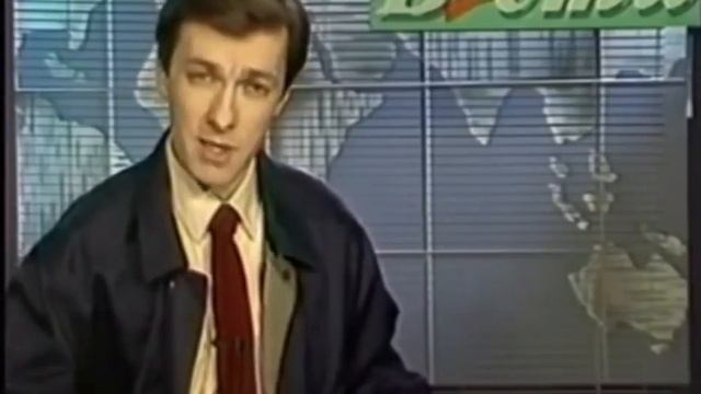 Последний выпуск "Вестей" 26 декабря 1991г День распада СССР смотреть онлайн