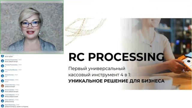 Презентация RC Group | Ольга Кроль | 27.09.2021 смотреть онлайн