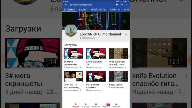 Я нарушил правила ютуб я не буду так делать смотреть онлайн